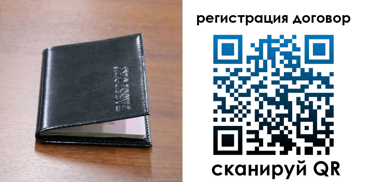прописка для военкомата в Ивантеевке