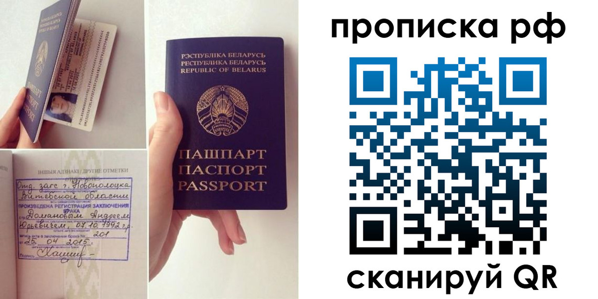 прописка для кредита в Ивантеевке