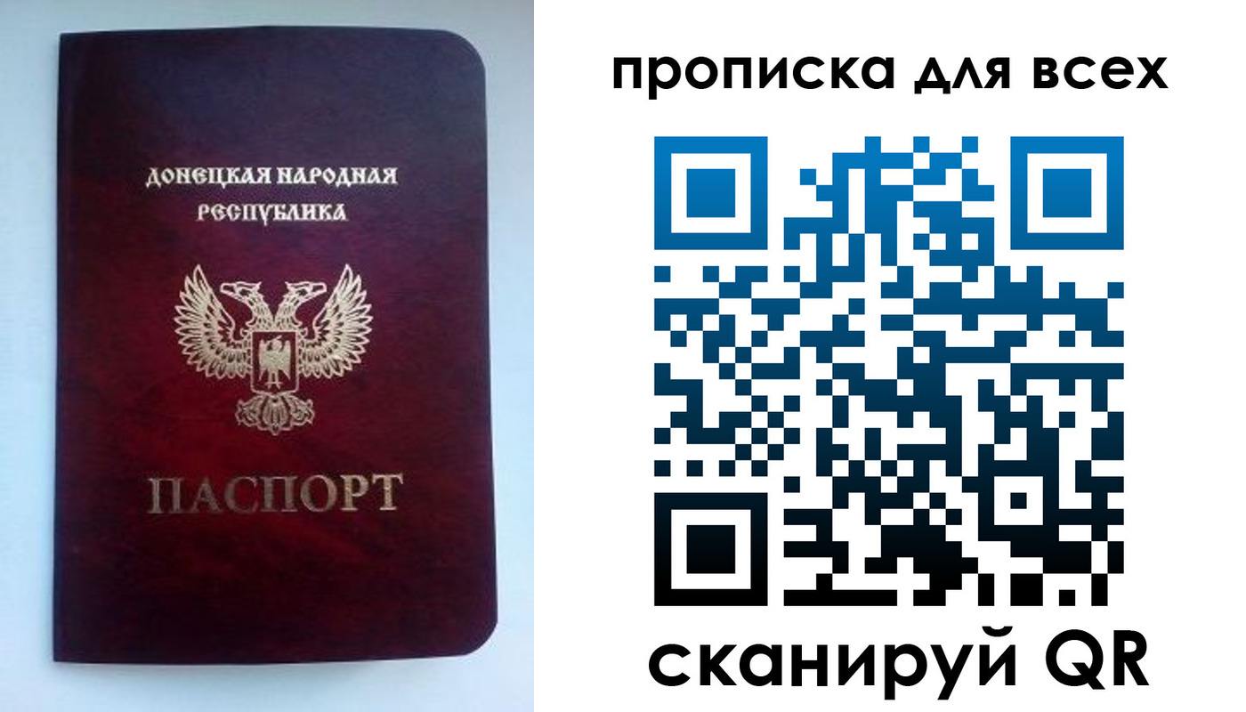 прописка гарантия в Ивантеевке